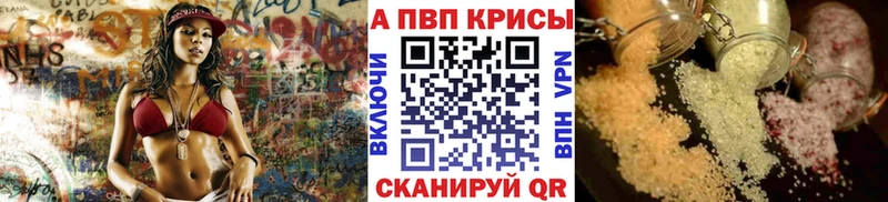 Альфа ПВП кристаллы цена Гай