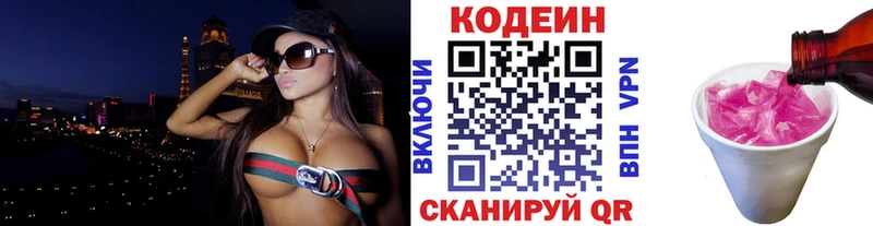 Кодеин напиток Lean (лин)  blacksprut маркетплейс  Гай 
