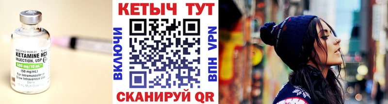 КЕТАМИН VHQ  Гай 