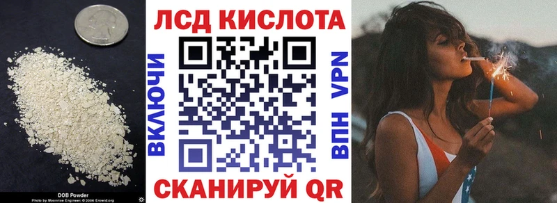 Лсд 25 экстази кислота  Гай 