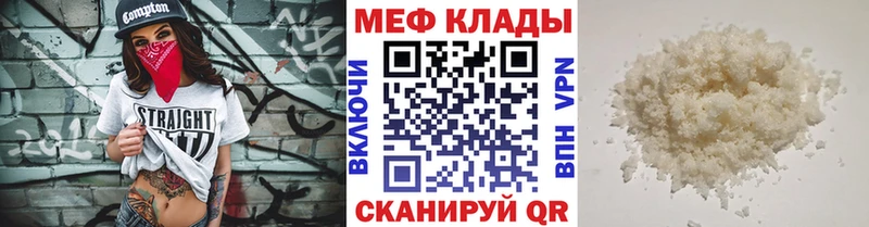 Меф мяу мяу  Гай