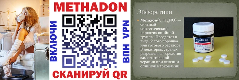 МЕТАДОН кристалл  darknet какой сайт  Гай 